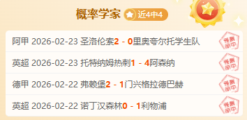 欧洲联赛资,格战揭晓,水晶宫激情,皇冠体育,皇冠体育官网,H5皇冠体育官网,皇冠体育官网玩家首选