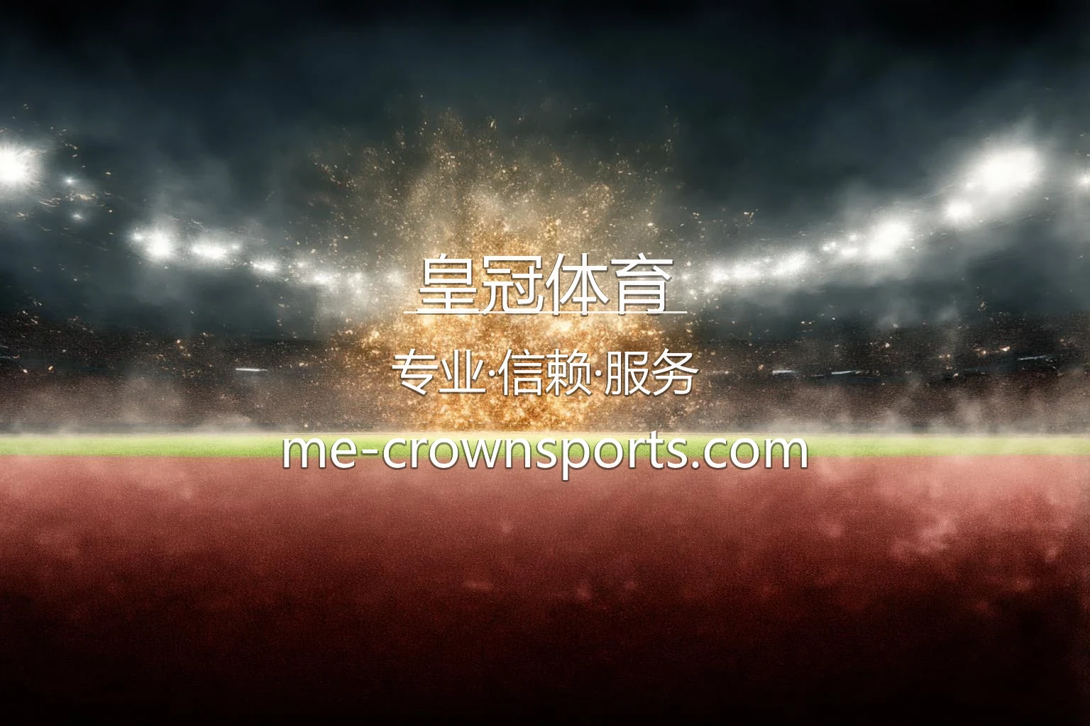 皇冠体育 - 官方赛事直播与真人交互