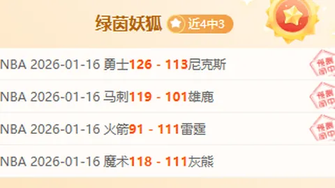 上海客场加时险胜南京队，133-131锁定胜利